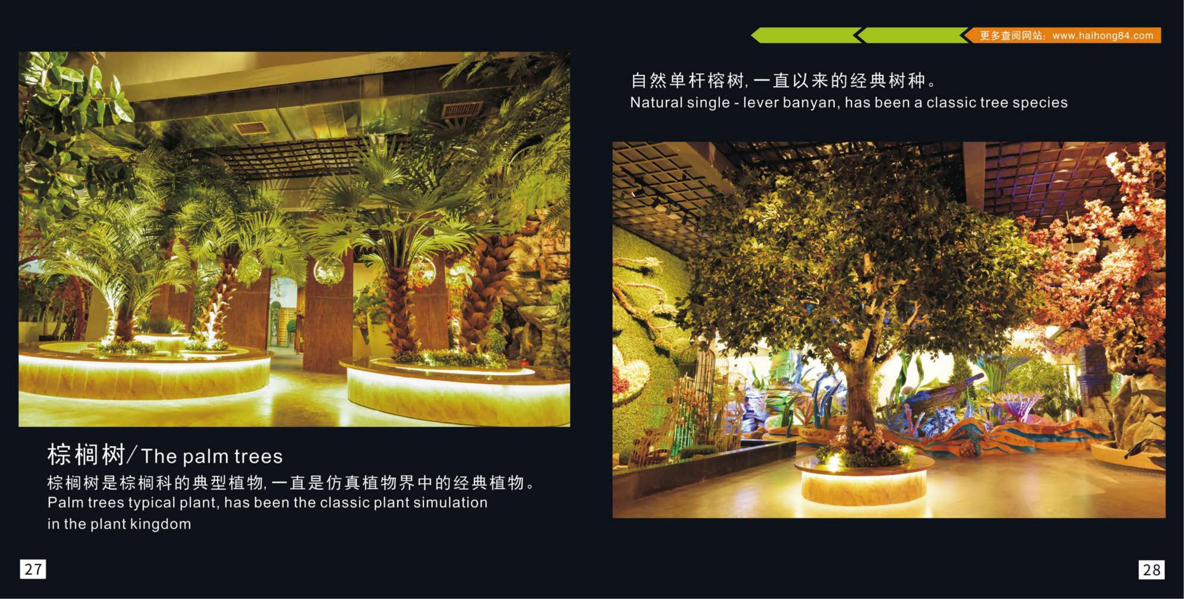 熱帶雨林仿真景觀產(chǎn)品